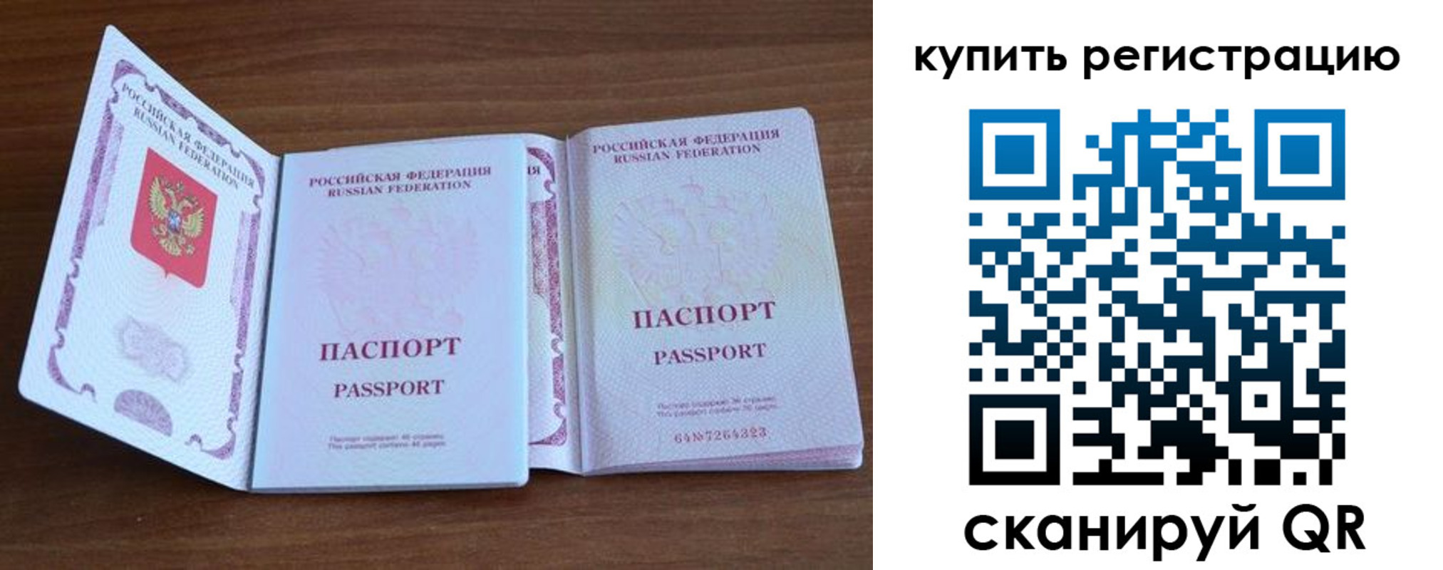 прописка регистрация в Венёве
