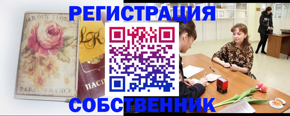 прописка в квартире в Венёве
