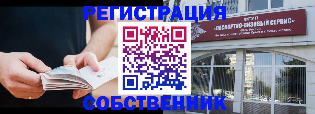 временная регистрация законно в Венёве