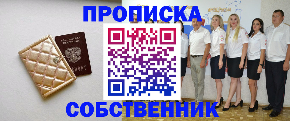 прописка в квартире в Венёве