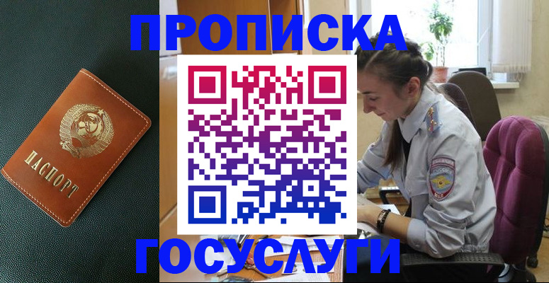 временная регистрация для школы в Венёве