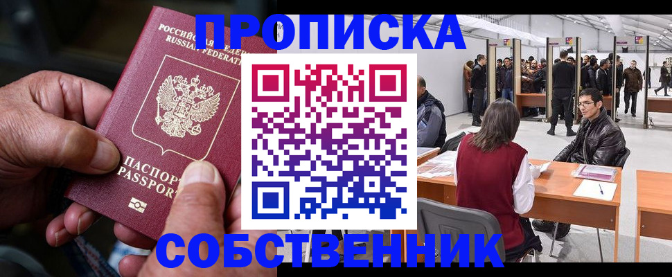 временная регистрация гарантия в Венёве